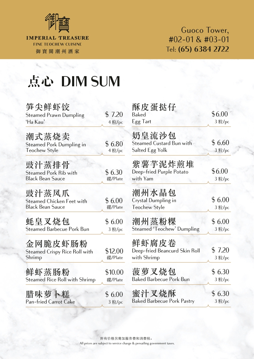 yangtze restaurant dim sum menu