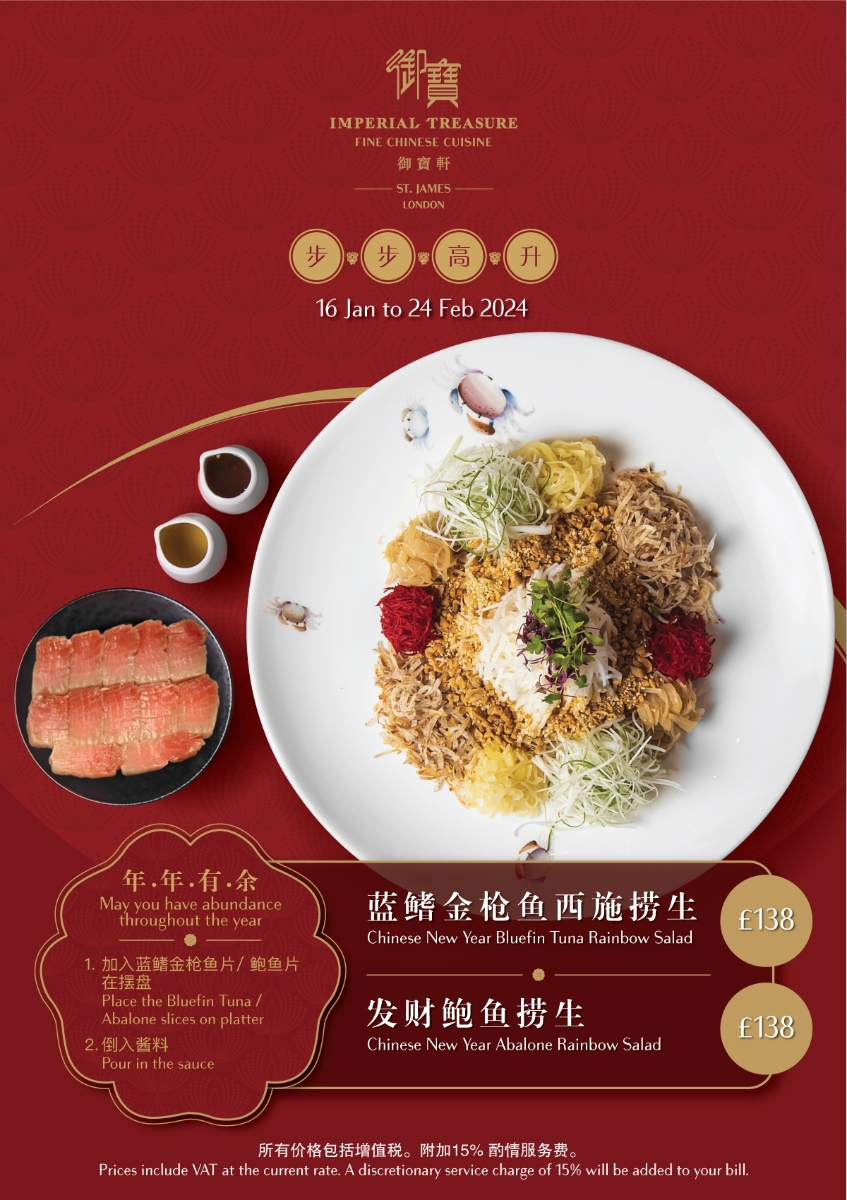 Celebrate Lunar New Year 2024 With Imperial Treasure   CNY 2024 London A5 Portrait YuSheng V5 